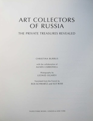 [Буррус К. Коллекционеры искусства России. Открытие частных сокровищ], 1994.